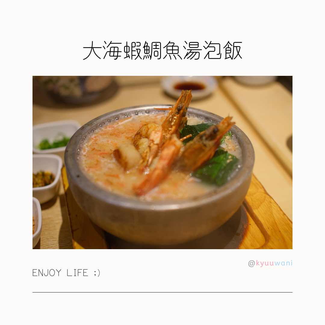 大海蝦鯛魚湯泡飯｜黃大仙飲食攻略2022｜香港好食推介｜週末好去處